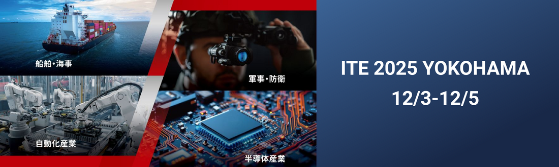 Exhibition News: COMOSS Highlights Machine Vision Trends and Industry Solutions at ITE Yokohama 2025